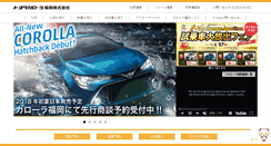Desktop Screenshot of corolla-fukuoka.net